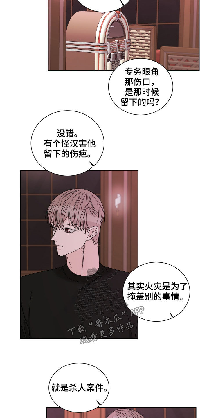 终点线用英语怎么读漫画,第50章：罪魁祸首（第一季完结）3图