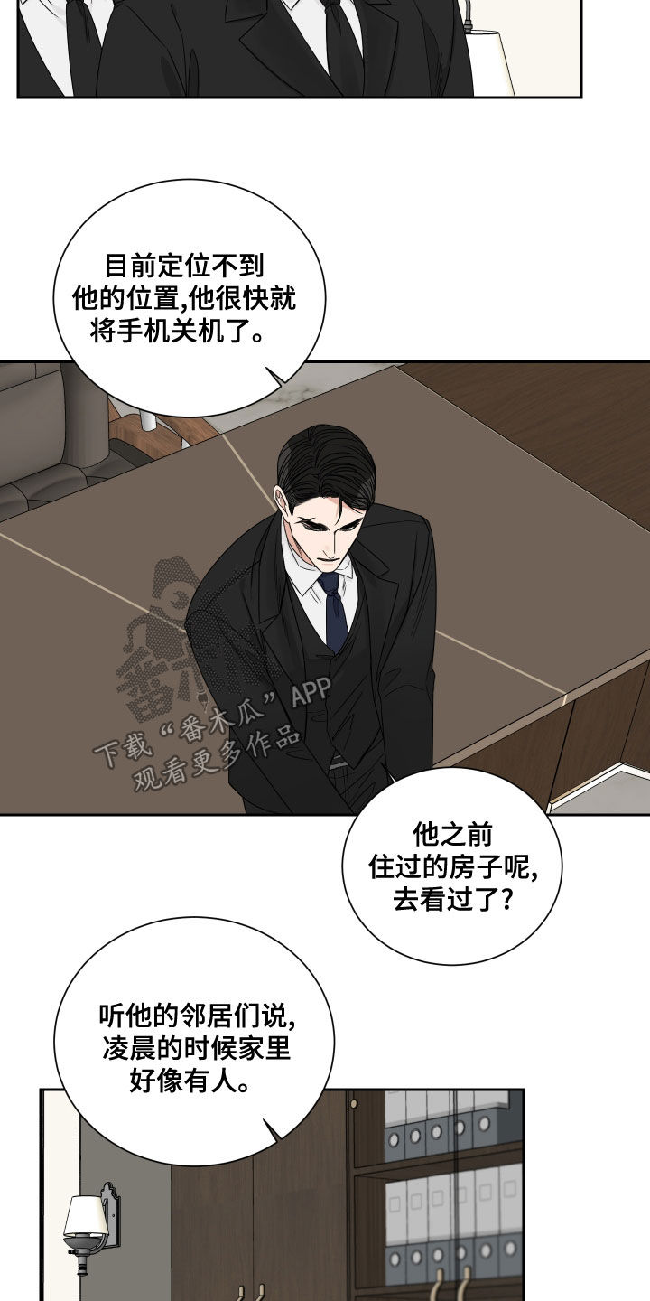 终点线用英语怎么写漫画,第67章：【第二季】典当4图