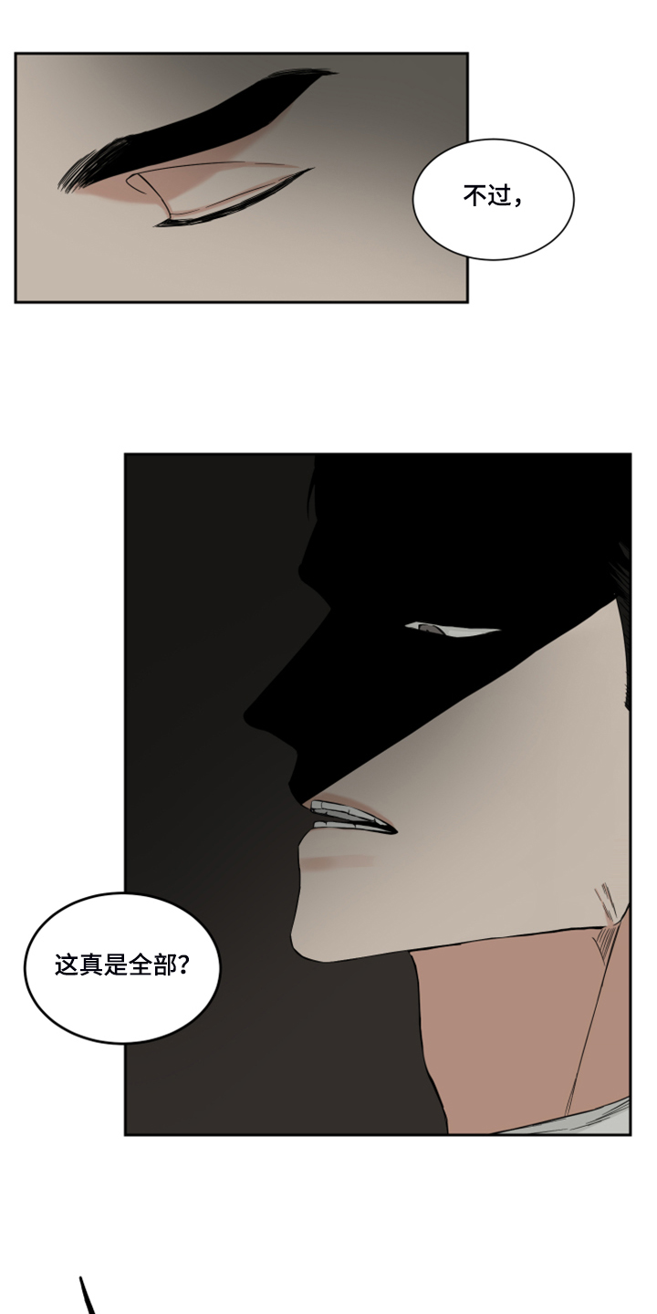 终点线搭配漫画,第28章：十二年前1图