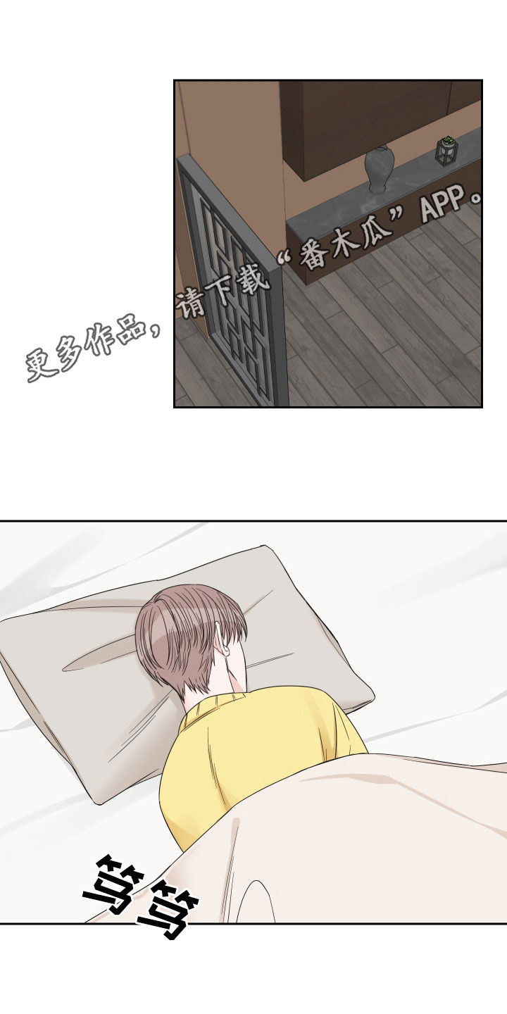 重点项目建设汇报漫画,第47章：都是谎话1图