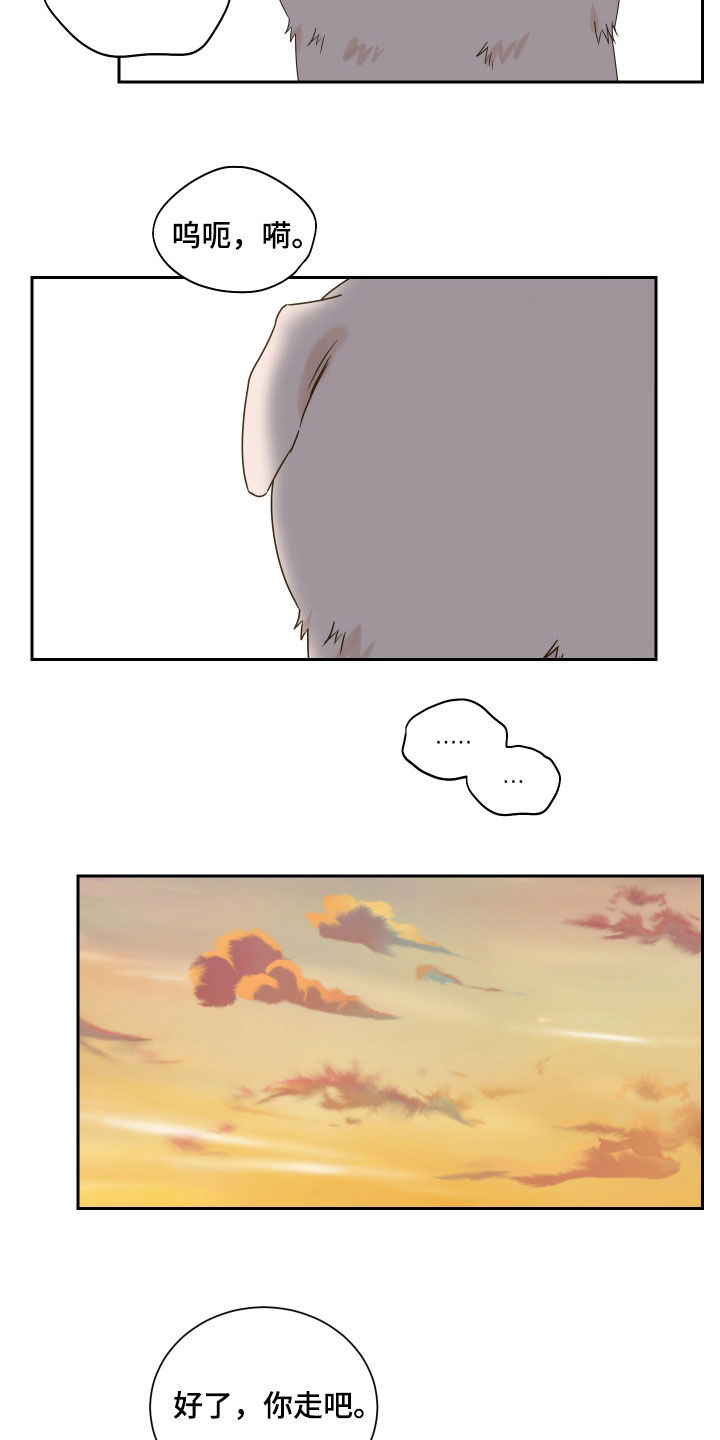 重点项目建设汇报漫画,第80章：【第二季】苏醒5图