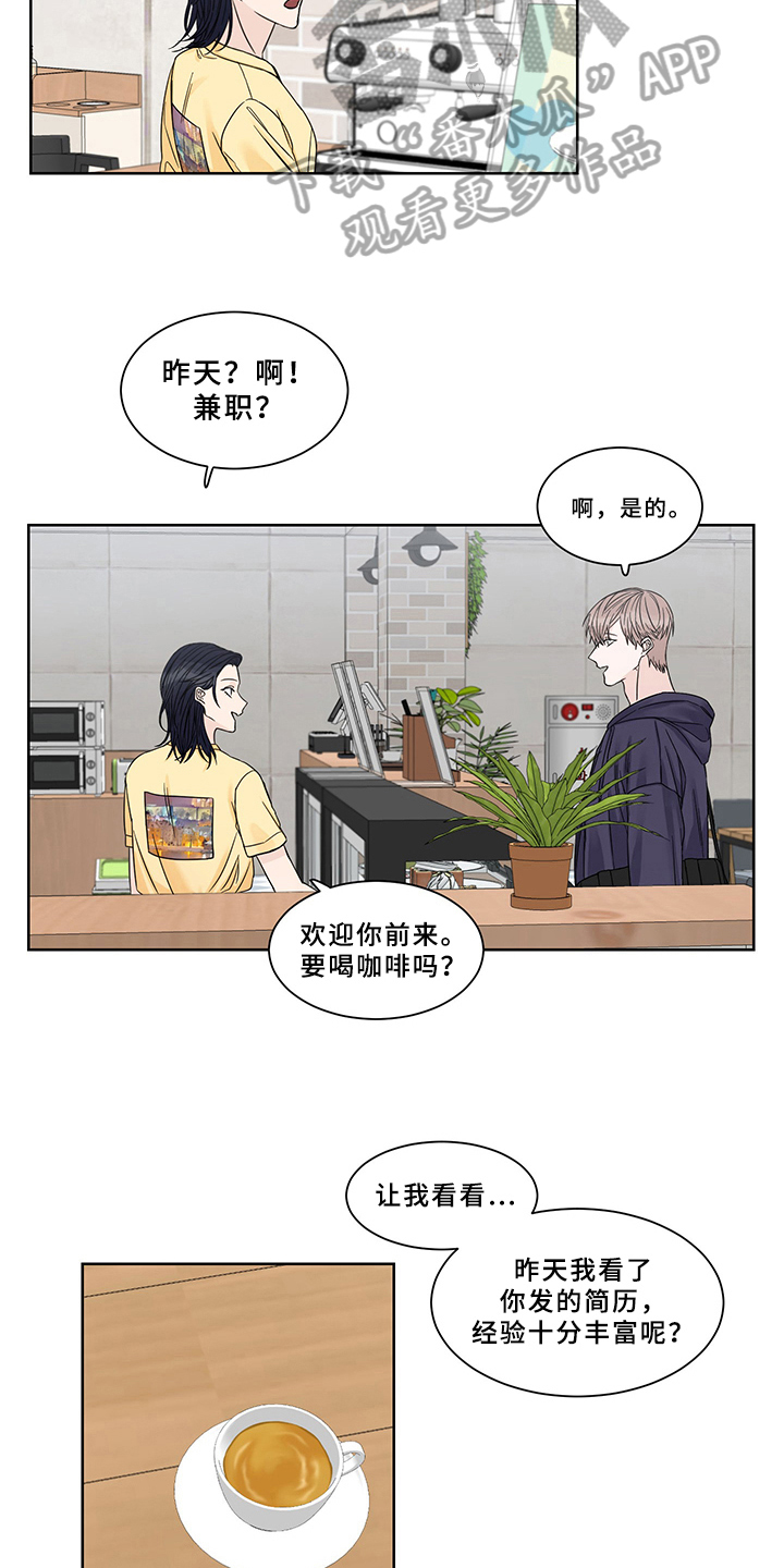 军军像什么似的冲过终点线漫画,第4章：求职3图