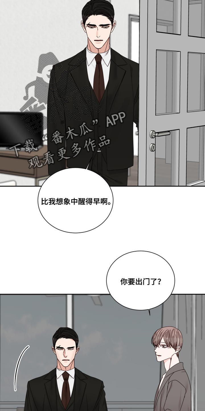 终点线的红色带子叫什么漫画,第106章：【番外】散步5图