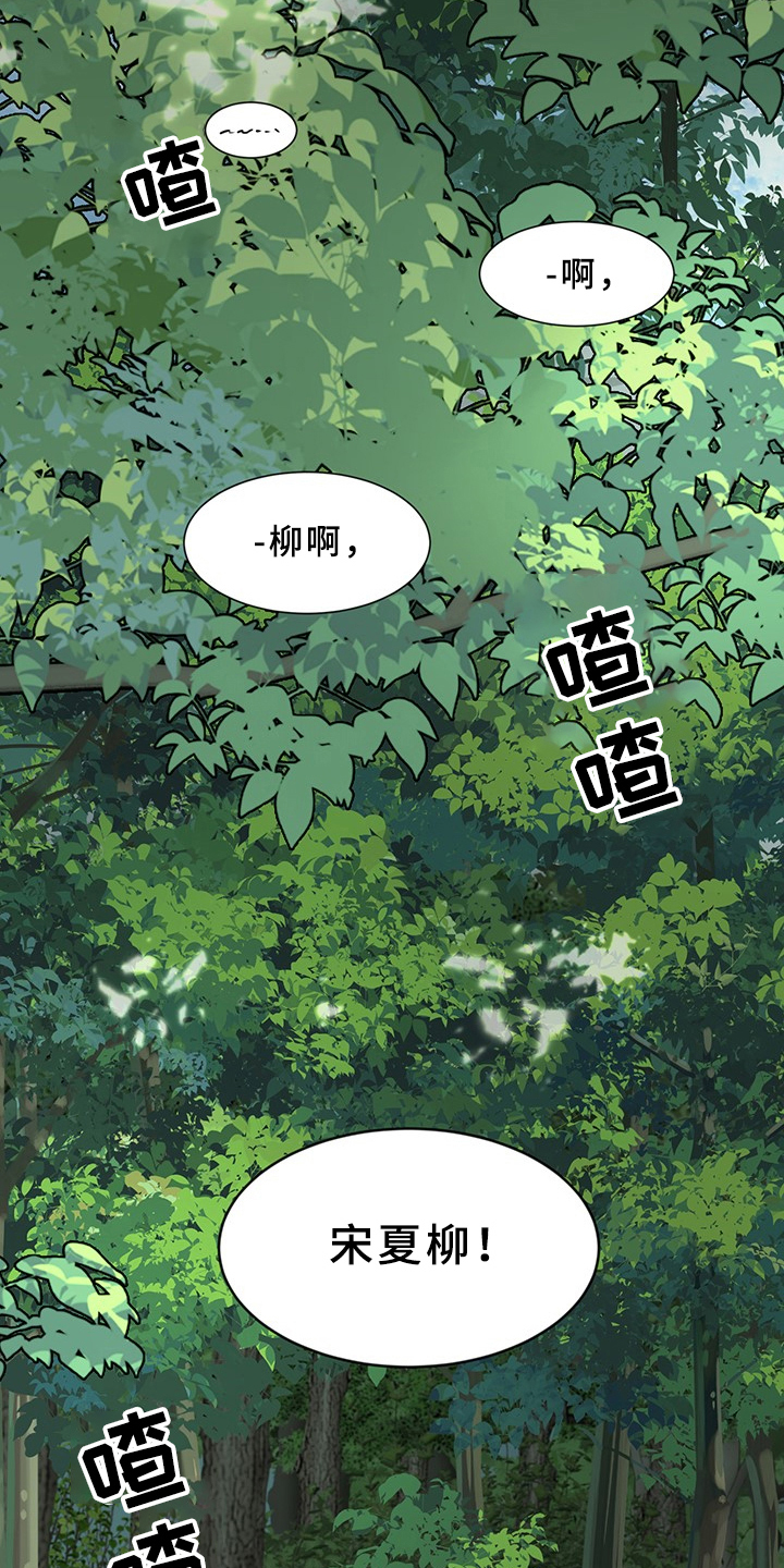 终点线在线观看漫画,第1章：噩梦2图