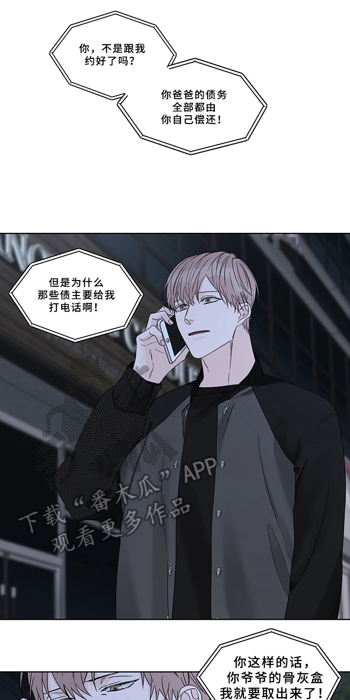 终点线英语怎么读漫画,第8章：答应3图