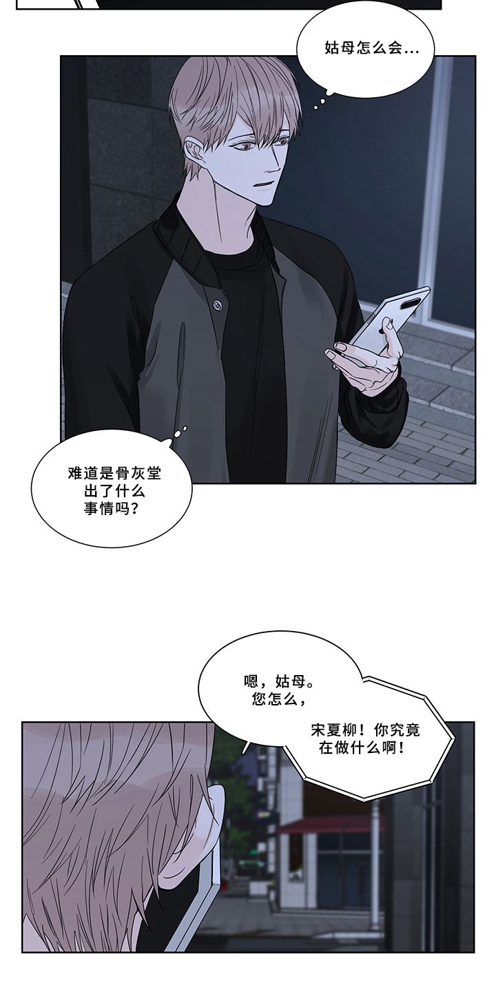 终点线英语怎么读漫画,第8章：答应2图