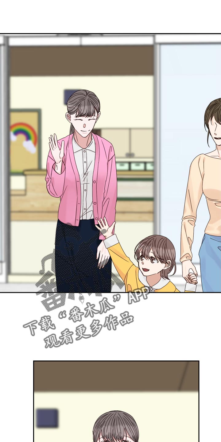 终点线前被绝杀漫画,第119章：【番外】可爱的贴纸3图