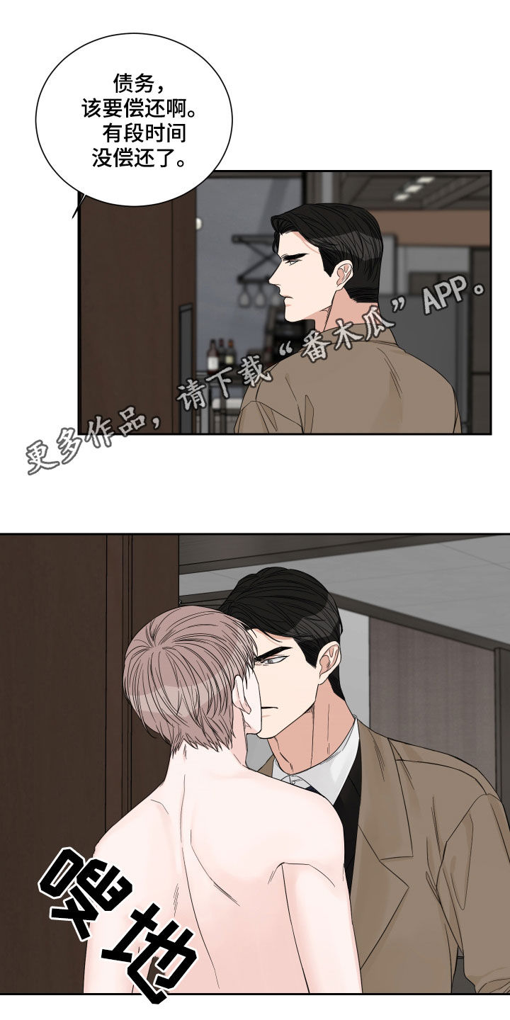 终点线用英语怎么写漫画,第52章：【第二季】偿还1图