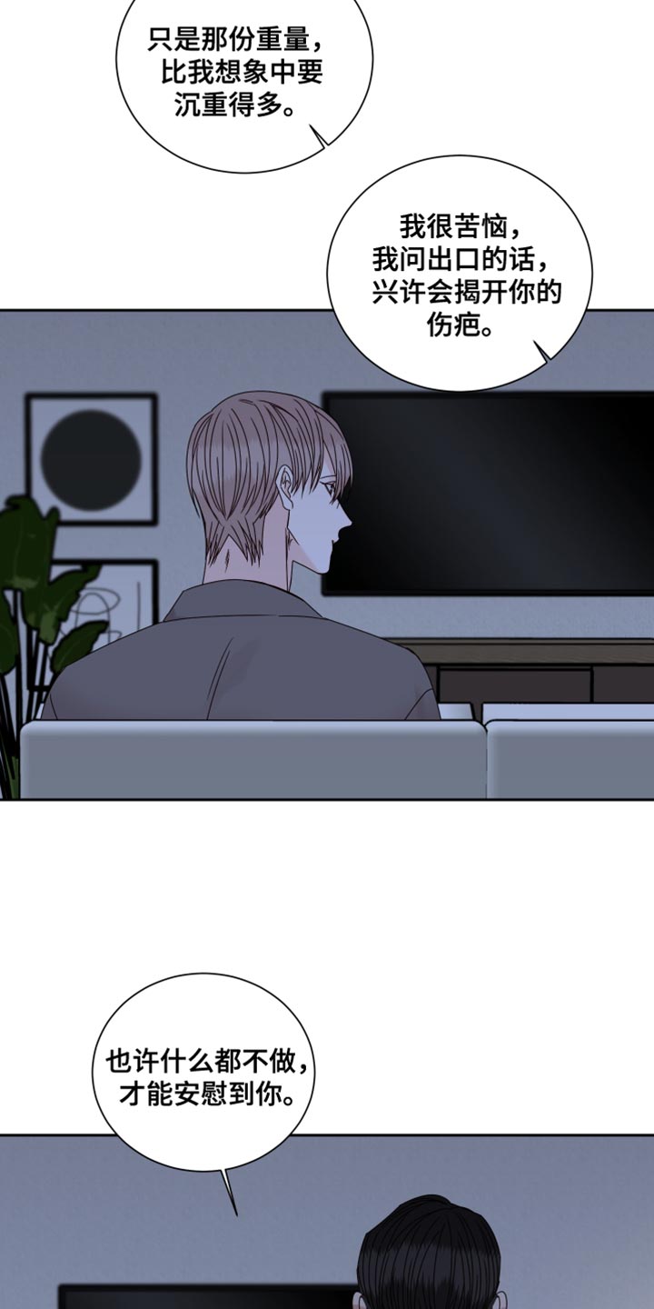 终点线用英语怎么写漫画,第104章：【番外】按照我的想法来2图