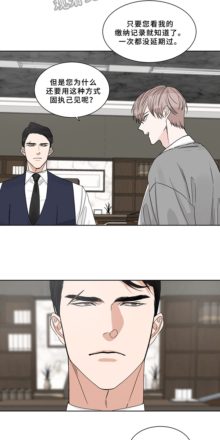 依据轮滑竞赛规定漫画,第9章：求助3图