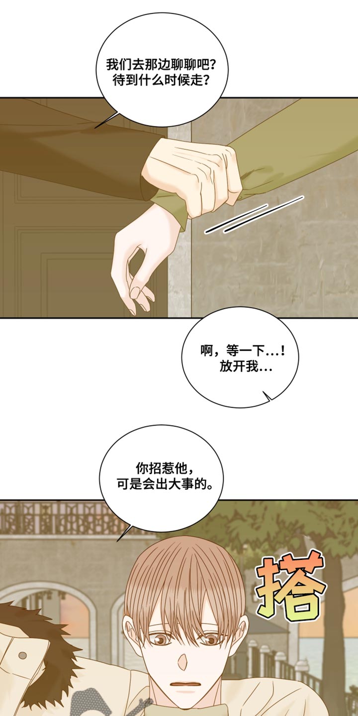 终点线英语怎么读漫画,第107章：【番外】努力对我好1图