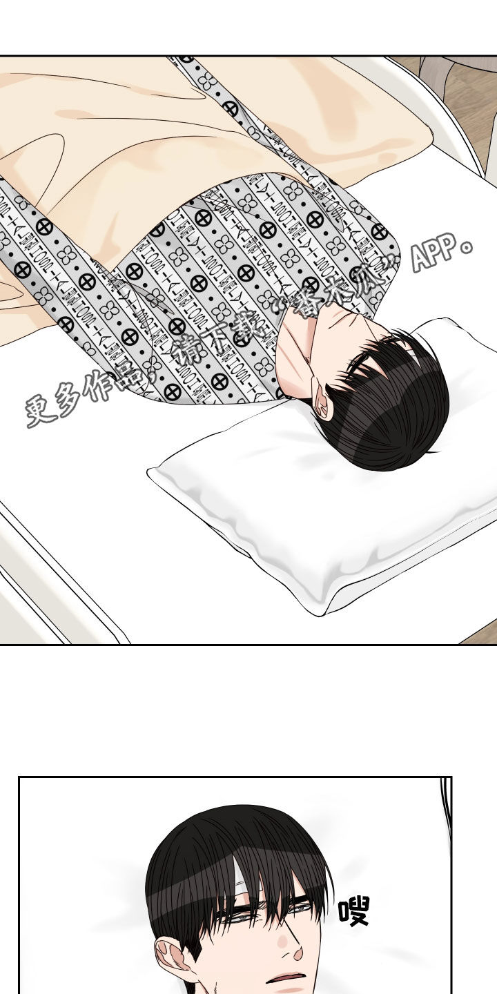 终点线是什么漫画,第97章：【第二季】胆小鬼1图