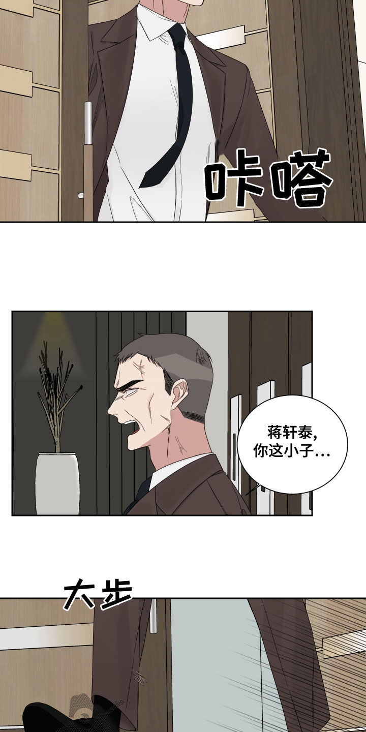 重点项目库漫画,第63章：【第二季】质问5图