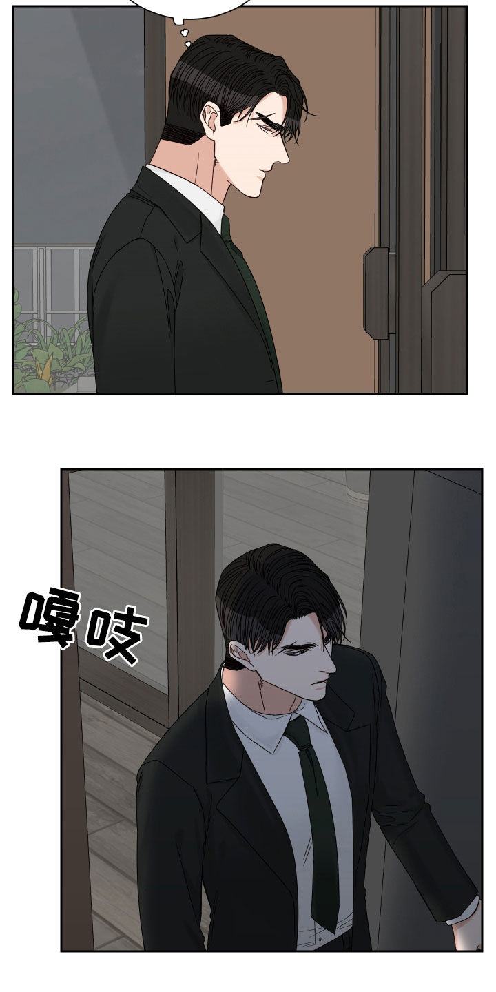 终点线后沿在哪里漫画,第84章：【第二季】烟消云散5图