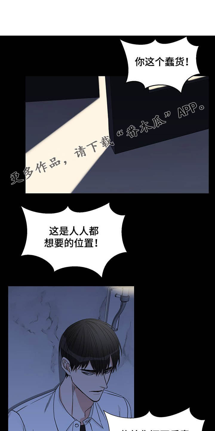 终点线金绿优缺点漫画,第18章：回家1图