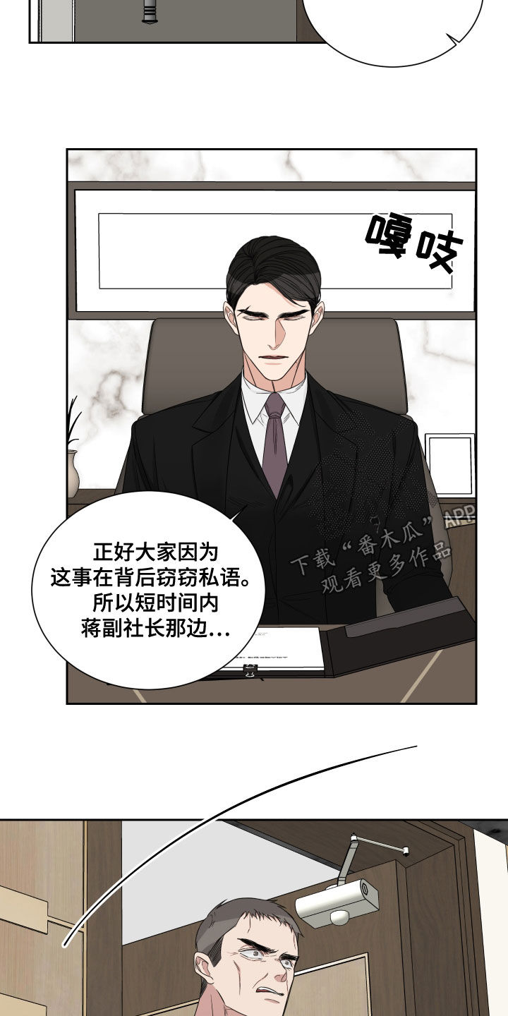 重点项目库漫画,第63章：【第二季】质问4图