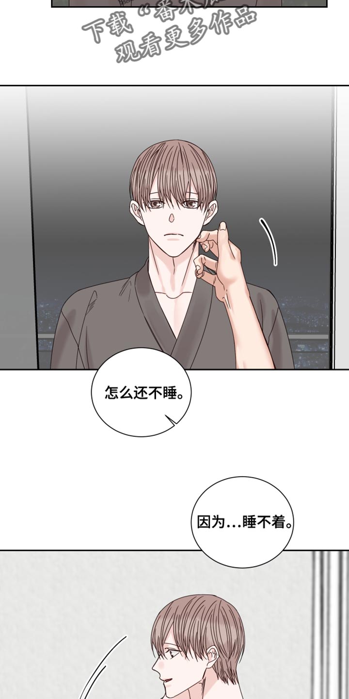 终点线并没有什么意义漫画,第103章：【番外】为什么不问我？4图