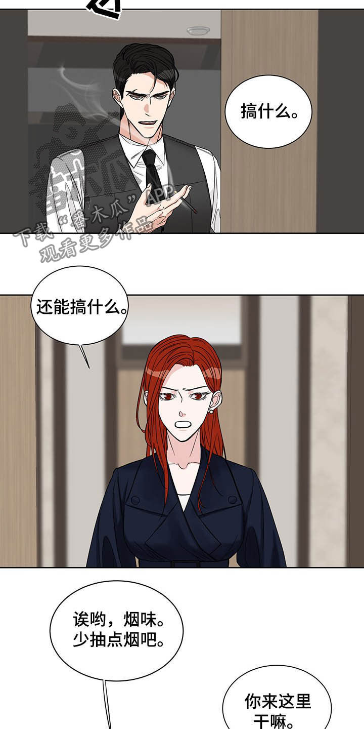 杀手2终点线漫画,第17章：毫无用处5图