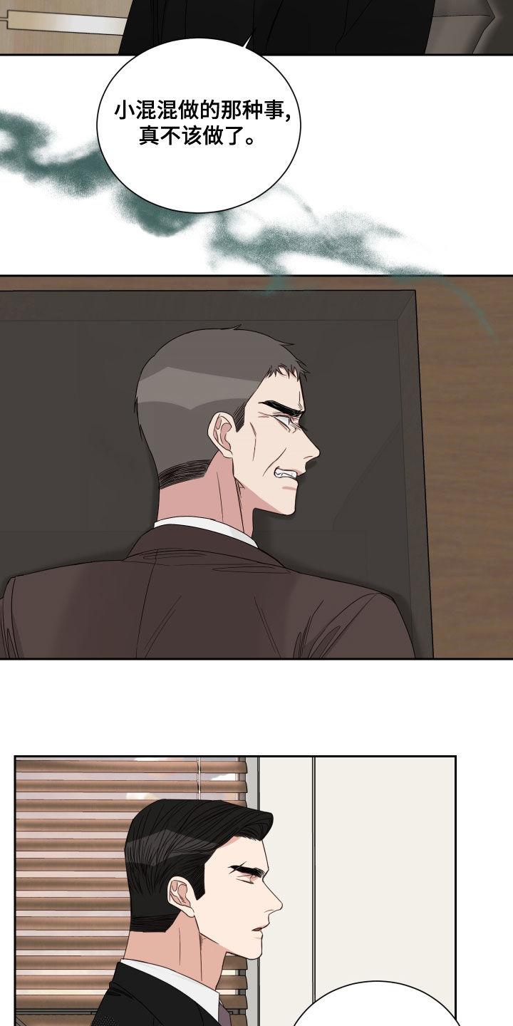 终点线并没有什么意义漫画,第64章：【第二季】糟糕透了2图