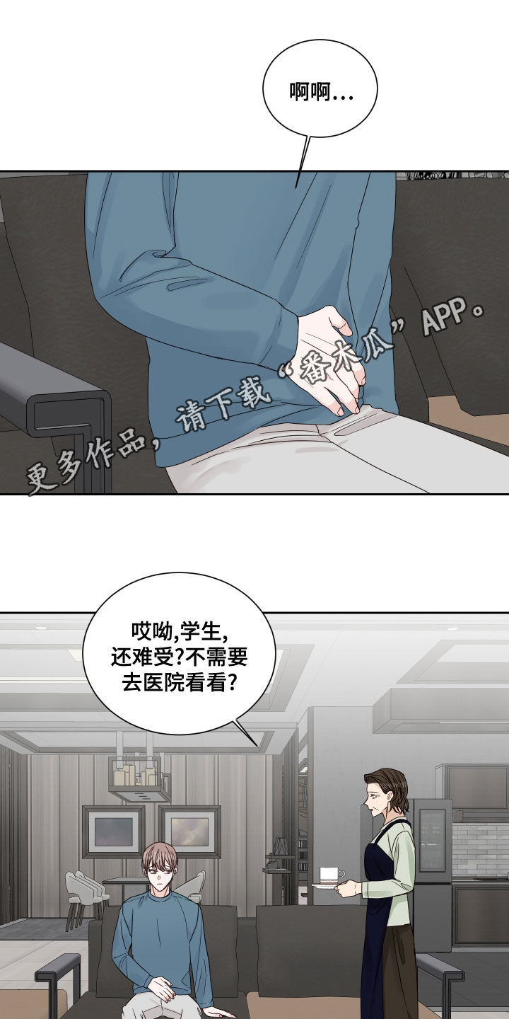 终点线上的红绳叫什么漫画,第65章：【第二季】医院1图