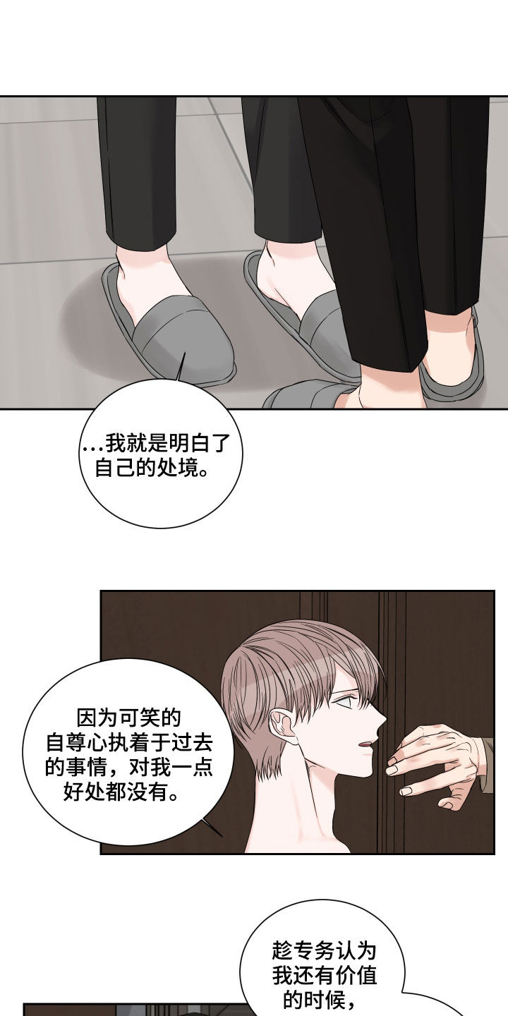 终点线用英语怎么写漫画,第52章：【第二季】偿还3图