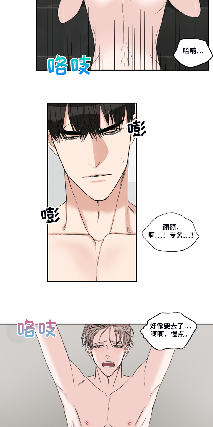 终点线并没有什么意义漫画,第25章：反应4图