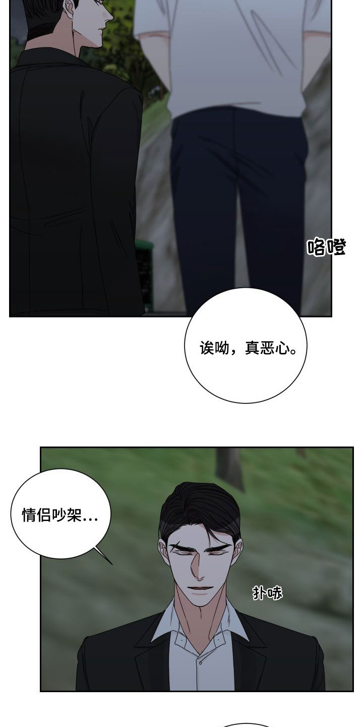 终点线并没有什么意义漫画,第94章：【第二季】病逝3图