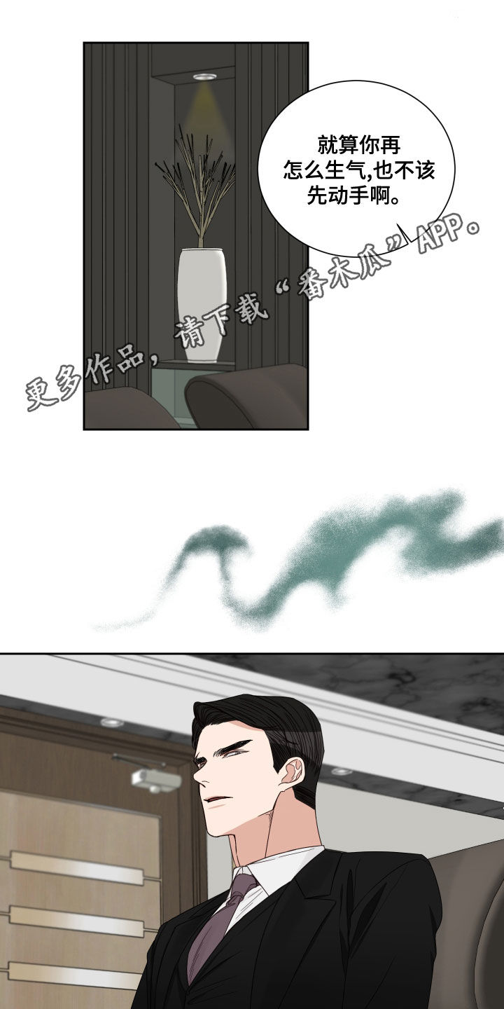 终点线并没有什么意义漫画,第64章：【第二季】糟糕透了1图