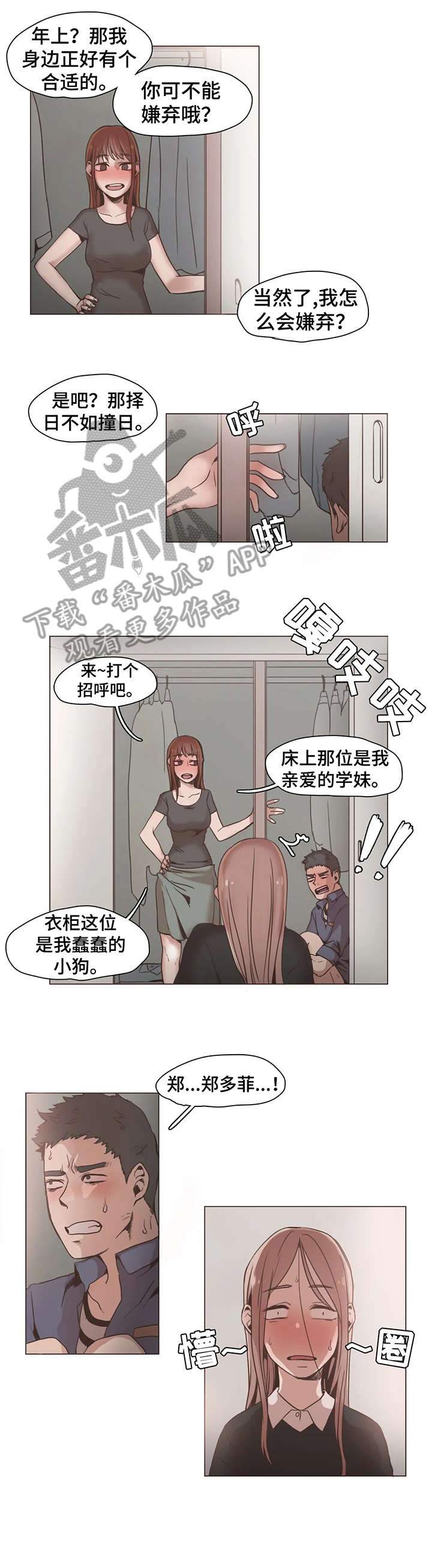 第17章：嫉妒3