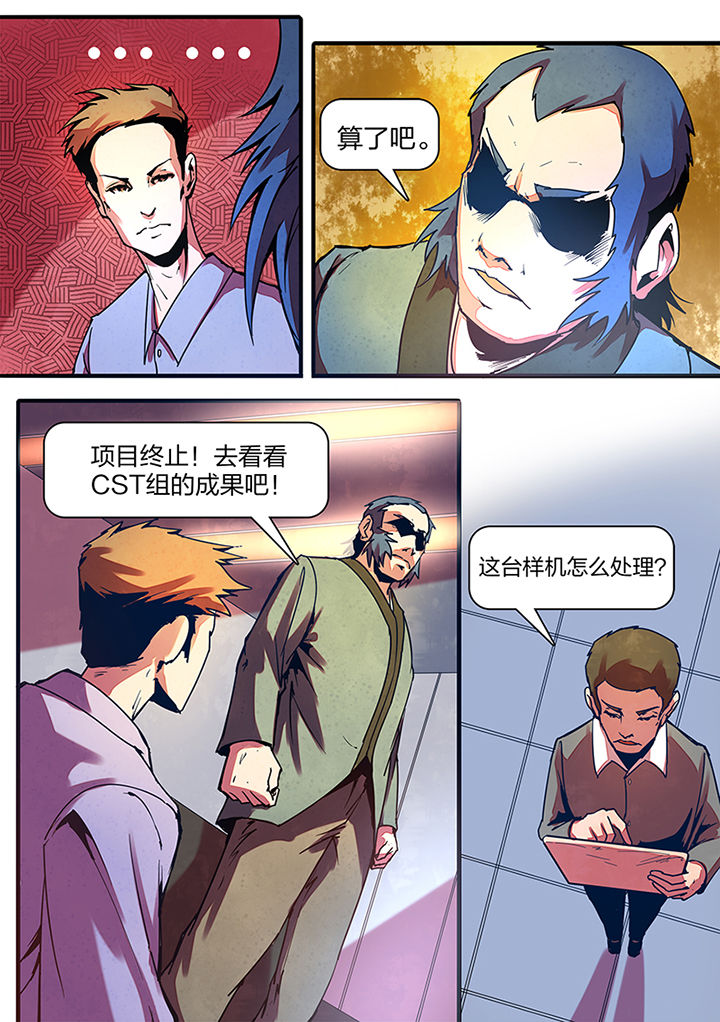 频域超分辨率漫画,第6章：1图