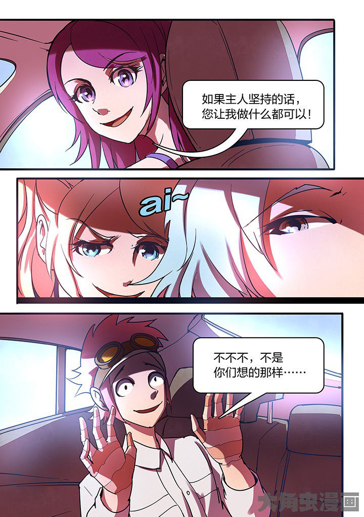 超范围连续偶数漫画,第13章：3图