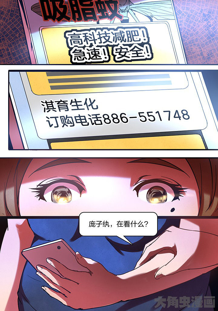 超范围时区漫画,第16章：3图