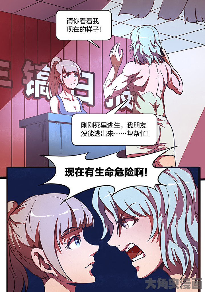 超品渔夫笔趣阁无弹窗最新漫画,第30章：5图