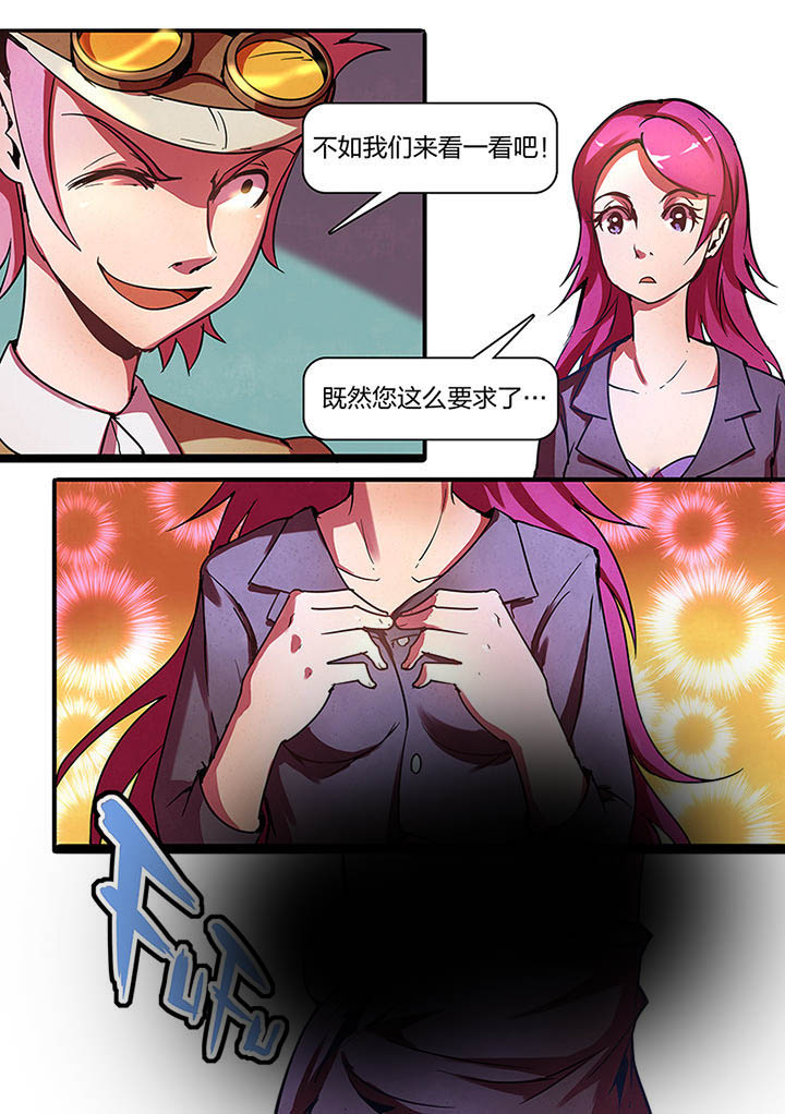 超范围连续偶数漫画,第8章：4图