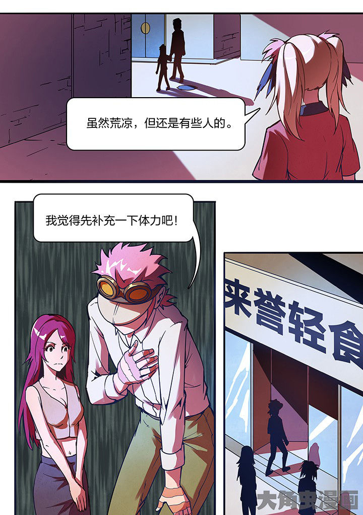 超范围时区漫画,第15章：1图