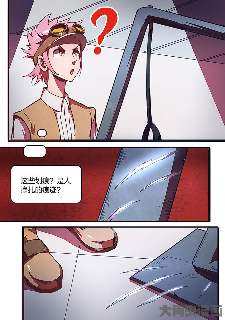 超频黑屏怎么恢复正常漫画,第25章：3图