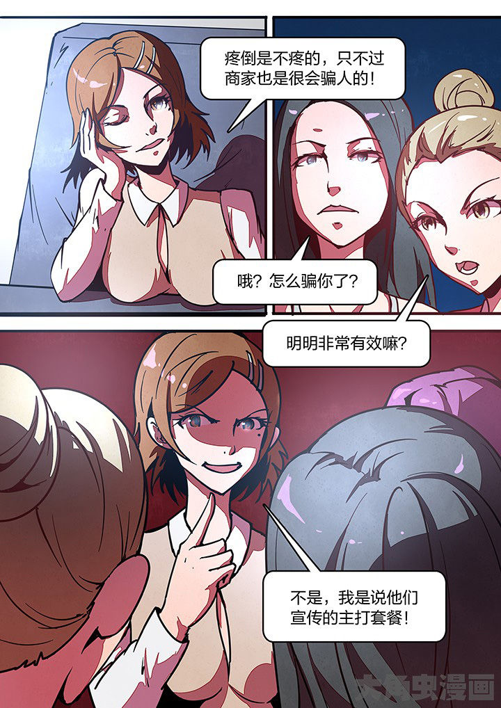 超品渔夫笔趣阁无弹窗免费阅读最新漫画,第32章：2图
