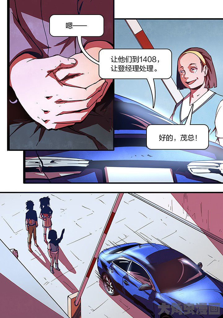 超域电视漫画,第22章：3图