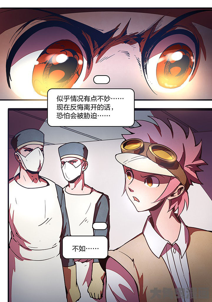 超频黑屏怎么恢复正常漫画,第25章：4图