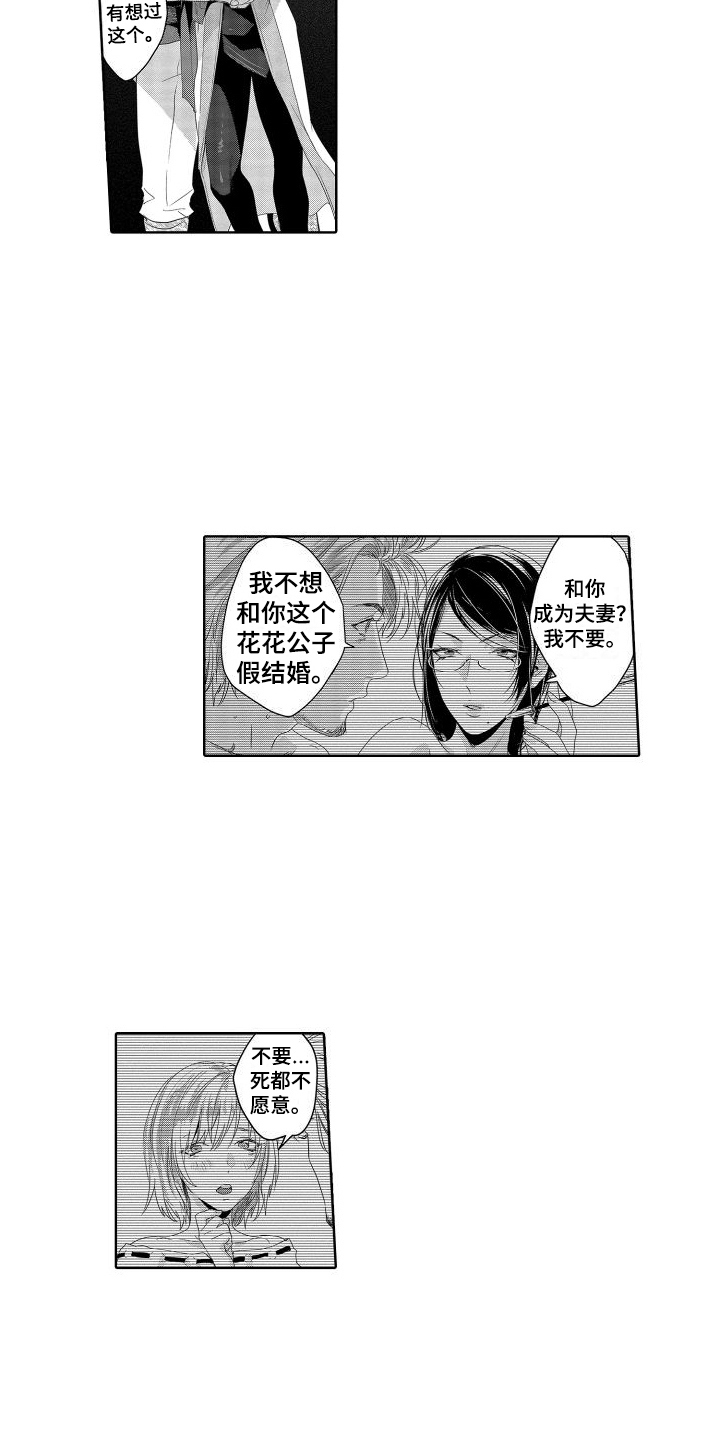 第17章：故事2：答应结婚 (完)1