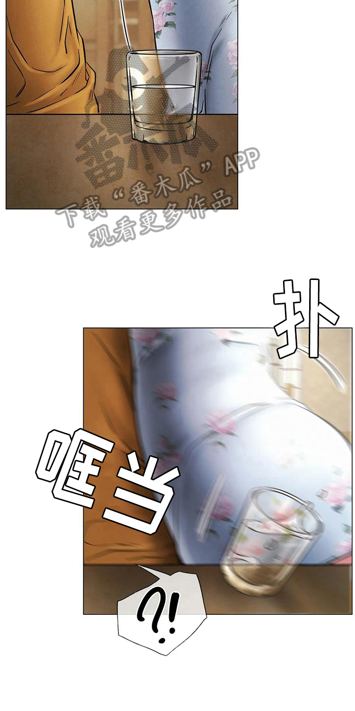 同居人完整版漫画,第17章：生气5图