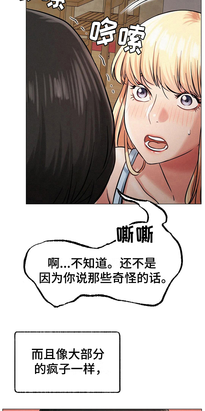 同居人完整版漫画,第17章：生气2图