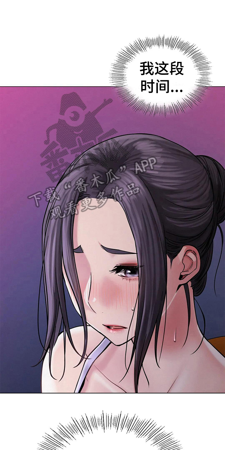 同居人是猫第二季漫画,第22章：答应5图