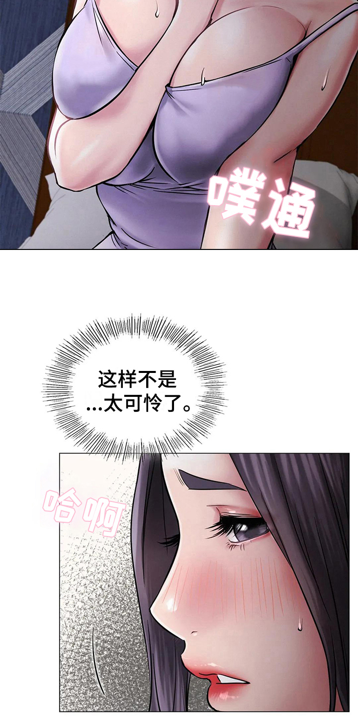 同居人是猫第二季漫画,第22章：答应4图