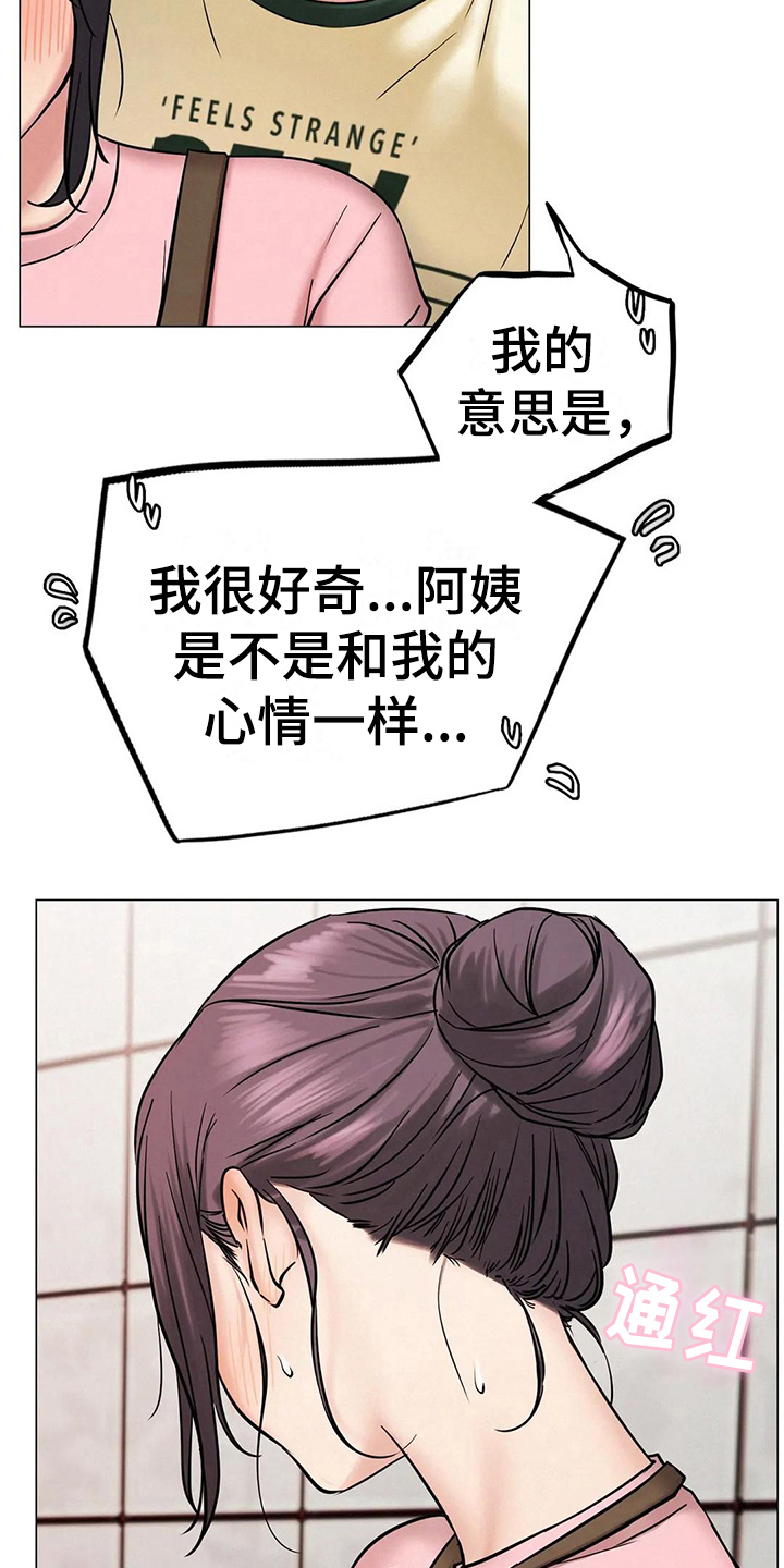 同居人是猫在线观看完整版漫画,第27章：正确的事5图