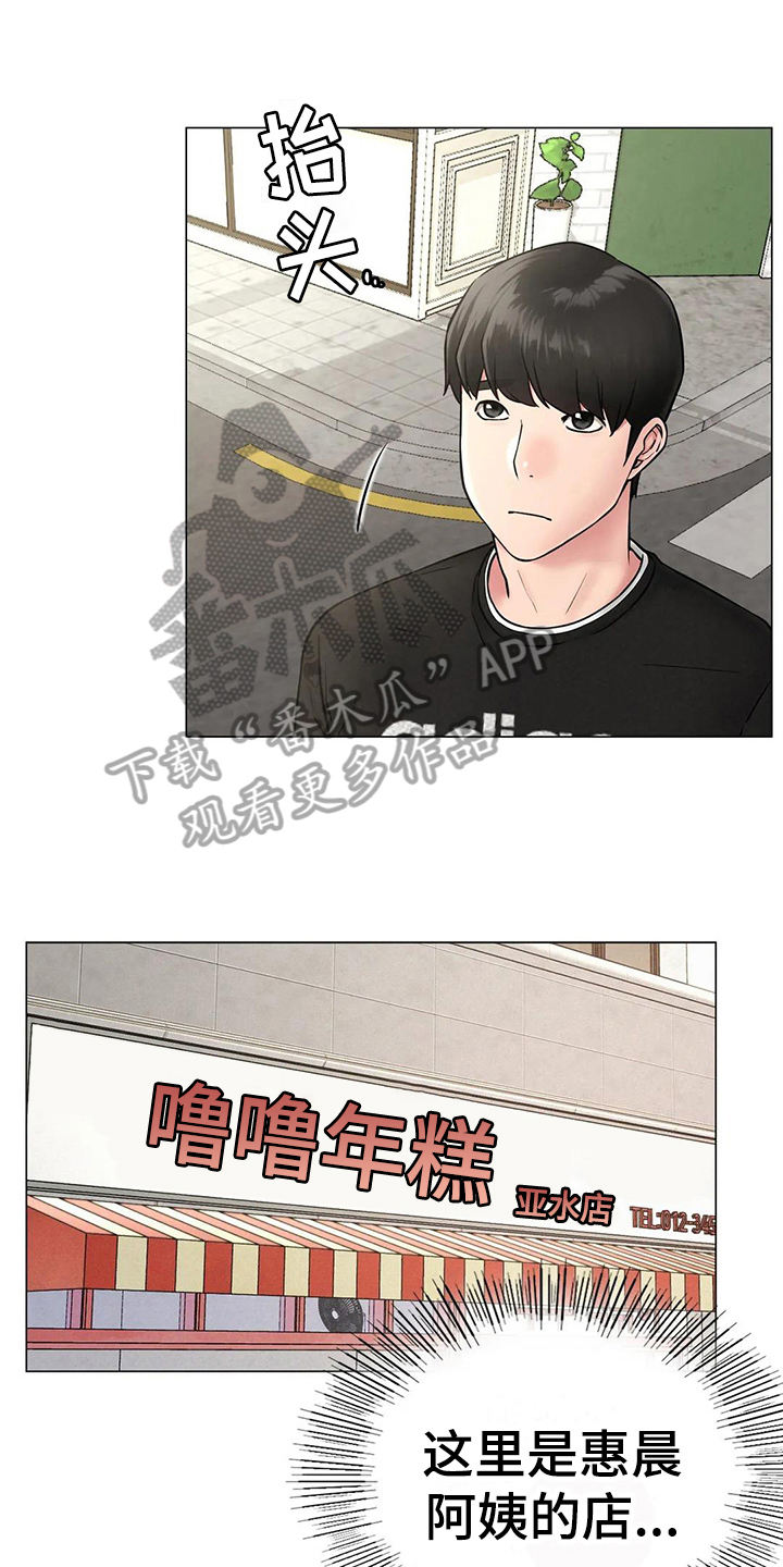 同居人是猫第二季漫画,第9章：友好相处1图