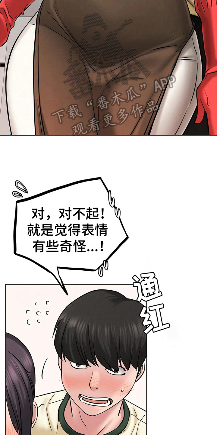 同居人是猫在线观看完整版漫画,第27章：正确的事4图