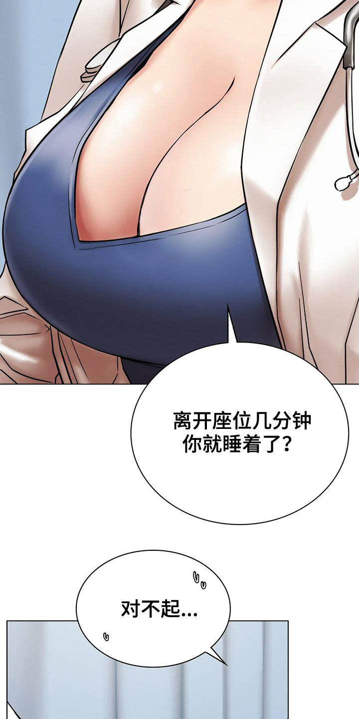 同居人是猫在线观看国语漫画,第46章：受伤5图