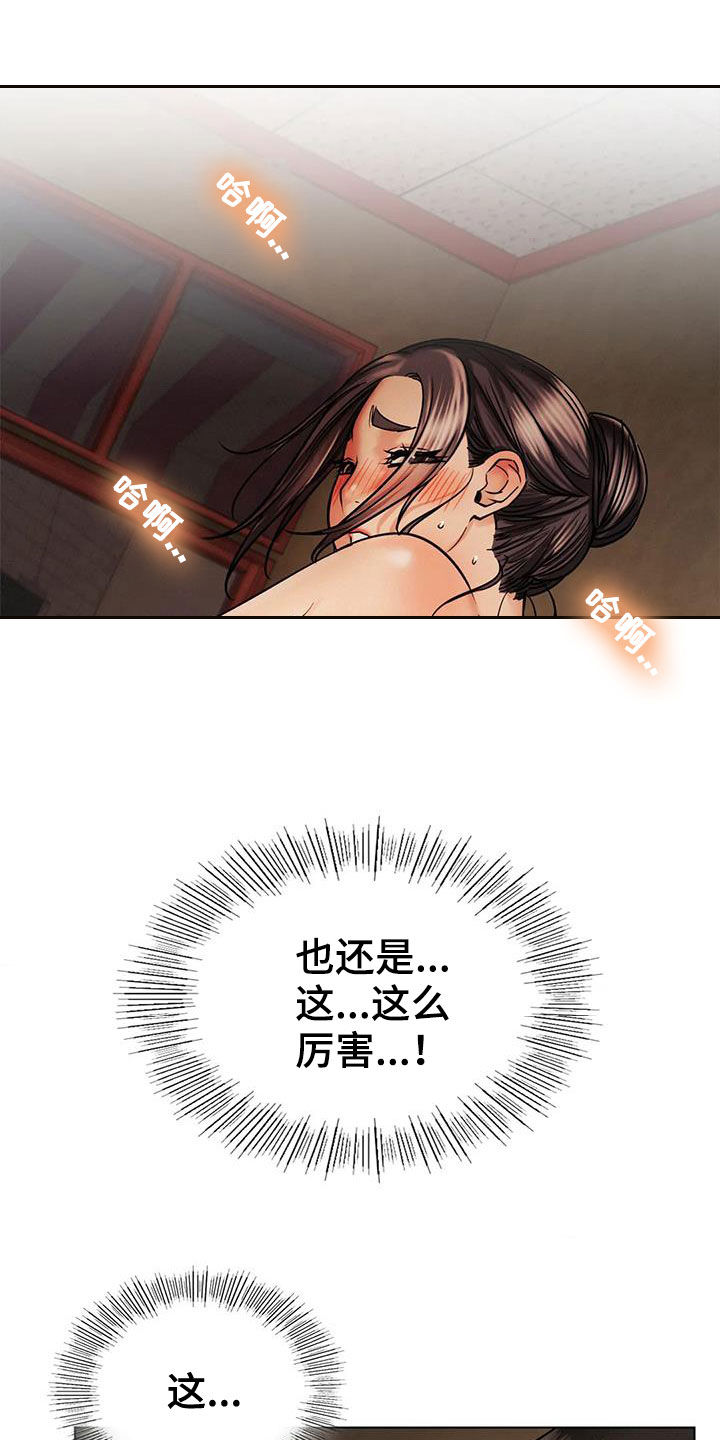 同居人是猫剧情解说漫画,第43章：难为情2图