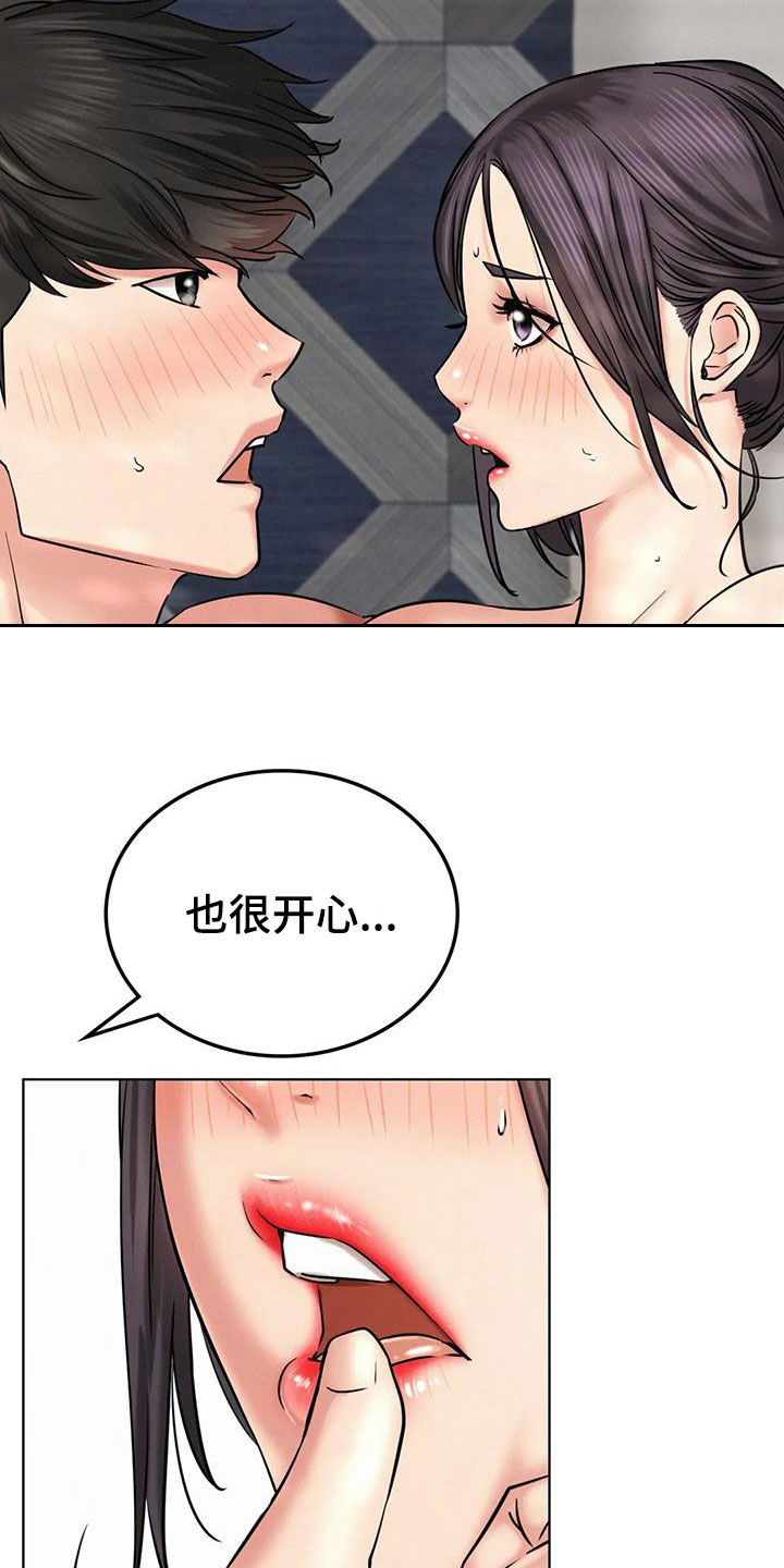 同居人是猫免费漫画,第53章：我考上了4图